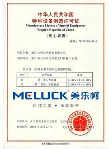 上海美樂柯制冷設(shè)備圖冊(cè) 全面解析高效制冷解決方案